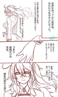 [tail.][R 18] kyasu guda ♀ tsuirogu[fate grand order ]