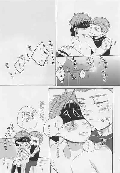 Kimi no Yasashii Yubi