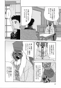 [Nishiki Shirou] Shinmyou Gosenzosane