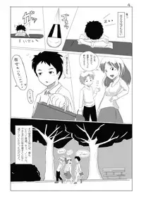 (C85) [Wagahaji! (Sukumizu)] Meta-Koi!