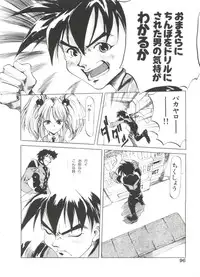 [Anthology] Ruri Iro Senkan Yurigunger 2 (Martian Successor Nadesico)