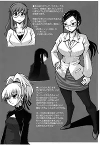 (C77) [Shuudan Bouryoku, Hooliganism (Various)] Hyaburihinfoo (Darker Than Black)