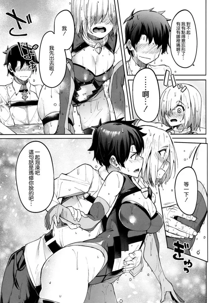 Mash to Ecchi Shimashu 2