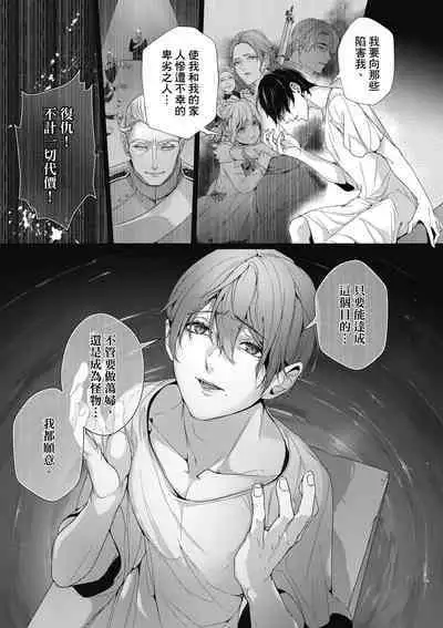 Fruit of Glaring Luxuri