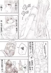 [Uru] Elf Princess Strikes Back (Chinese, Ongoing)[沒有漢化]