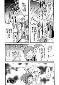 [Anthology] Shounen Ai No Bigaku 10 The Asadachi