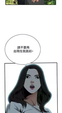 Take a Peek 偷窥 Ch.39~48 [Chinese]中文