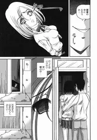 [Shion] Etsuraku no Misshitsu