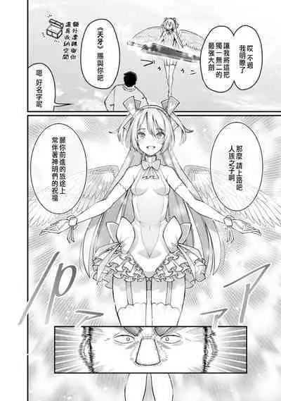 ハーレム王の異世界プレス漫遊記 ～最強無双のおじさんはあらゆる種族を嫁にする～ 1