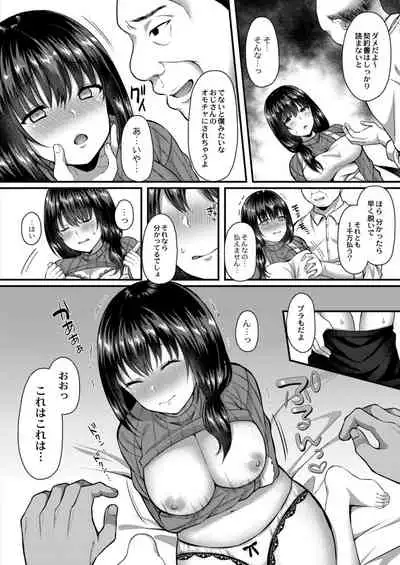 COMIC Reboot Vol. 15 [Digital]