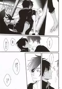 (C88) [Antipasto (Spumente)] Daikiri (Touken Ranbu)