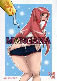 (C73) [MANGANA (Doluta, Nishimo)] Ryuunyuu (Dragonaut: The Resonance)