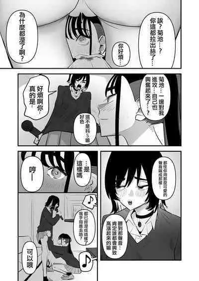 Teman Karaoke | 指交卡拉OK