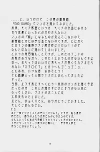 (CR33) [UROBOROS (Utatane Hiroyuki)] out of order (Gad Guard)