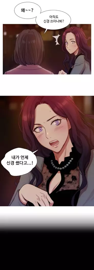 Scandal of the Witch Ch.0-33