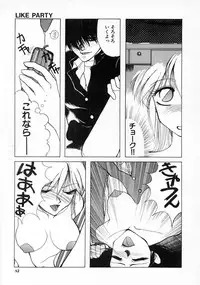 [Takahashi Saeko] LOVE TOUCH