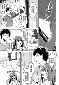 (COMIC1☆13) [FRAC (Motomiya Mitsuki)] Maybe I Love You 2 [Chinese] [夢之行蹤漢化組]