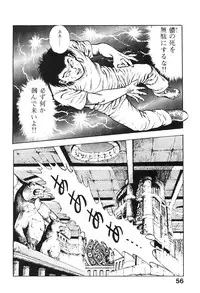 [Maeda Toshio] Urotsukidoji 6