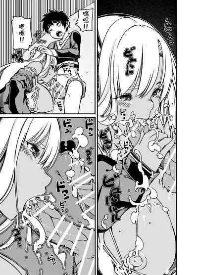 Aniki no Kanojo no Kuro Gal to Heya ni Tojikomeraretan dakedo? | 和老哥的黑皮辣妹一起被關在房間裡了?