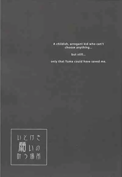 Itokeki Negai no Kanau Basho | The Place Where Wishes Come True