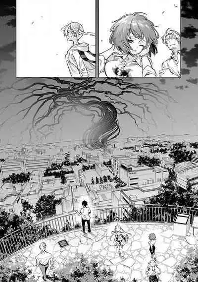 神さまの怨結び 第12巻