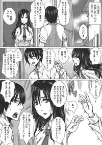 [Dunga] Seishori Kazoku Gibo to Ane wa Niku Dorei