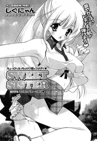 [Shigunyan] Sweet Sister - c02