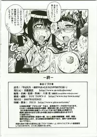 (C64) [Rokujou Mugi] Yayoero (Stellvia of the Universe / Uchuu No Stellvia)