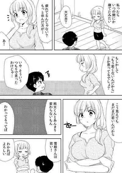 Deisui Shichatta Aniyome to