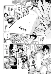 [Hazuki Kaoru] Hotel de Dakishimete Iyarashi Bijo Hen [Digital]