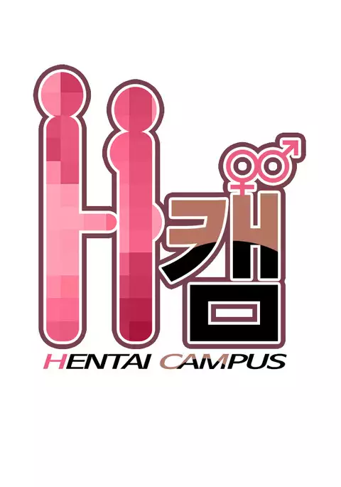 H-Campus Ch.0-44