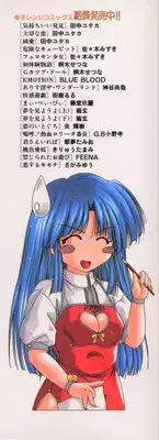 [Feena] Kinjirareta Oasobi