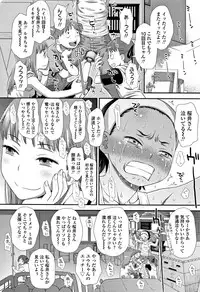 [Kudou Hisashi] Tomodachi no Wa