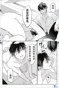 [Dig Dug (kurocastle)] Error no Daishou (Daiya no Ace) [Chinese]