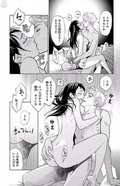 Subete Ai no Shiwaza/愛調教成性俘虜/爱调教成性俘虏/すべて愛のしわざ——もんでんあきこ vol 1-3End (Japanese)