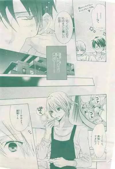 BE・BOY GOLD 2015-04