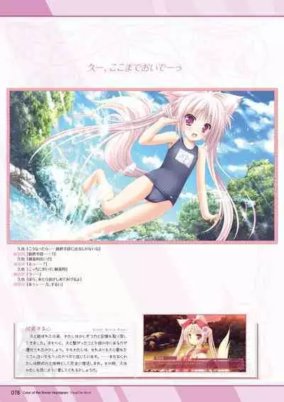 Hanairo Heptagram visual fanbook