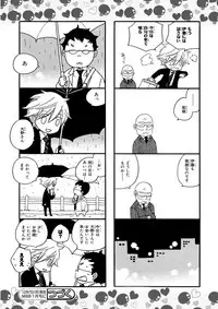 MAGAZINE BE×BOY 2015-12 [Digital]