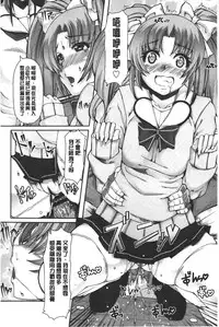 [RED-RUM] Kagome no Inyoku - After School Lady | 籠姬的淫欲 [Chinese]