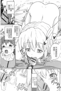 [Anthology] Monster Shoujo e no Yokujou | 對魔物少女們的慾情 [Chinese]