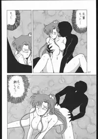 [Sailor Moon] Moon Light Romance (Genome-Sha)