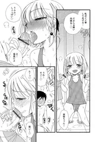 [Anthology] Otokonoko HEAVEN Vol. 17 [Digital]