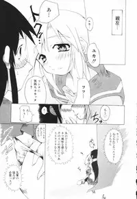 [Combat Echizen] Oneechan Bousou Tokkyuu!