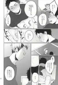 (Hey Hey Hey! Fukurou Daishuugou!! 2) [Shirokuro (Tomonori)] TKB!! (Haikyuu!!)