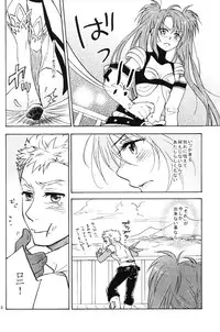 (C80) [smile-cafe. (Nekojarashi)] Love Potion! (Tales of Destiny 2)