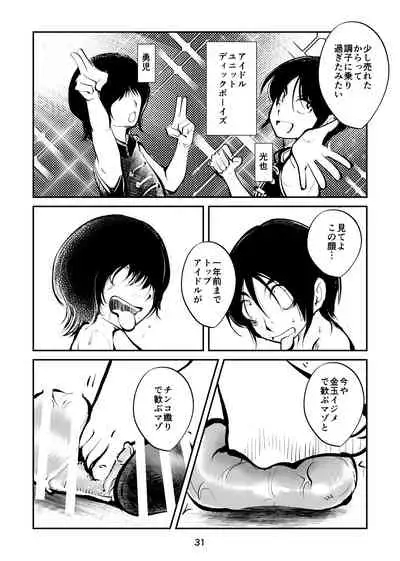 Kintama Tsubushita Girl