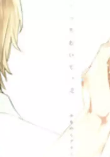 [Michinoku Atami] Kocchi Muite, Ai