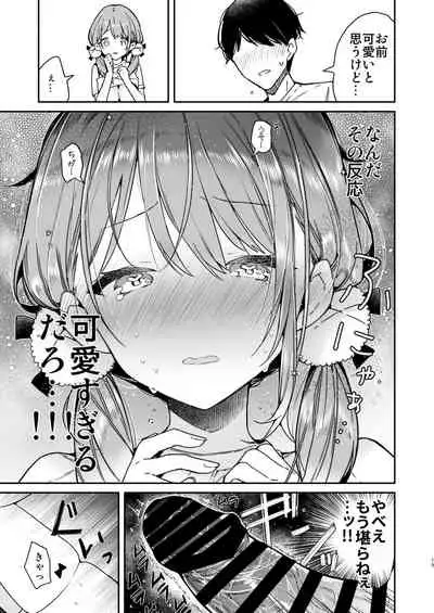 Tomodachi no Youna Otaku Kouhai to Deisui Ecchi