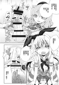 [Mariana Kaikou Kikaku (Mikami Hokuto)] Kimeseku Shimakaze-kun (Kantai Collection -KanColle-) [Chinese] [瑞树汉化组] [Digital]