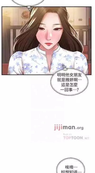 【周三连载】纯情的崩坏（作者：Aru&色色思想） 第1~36话